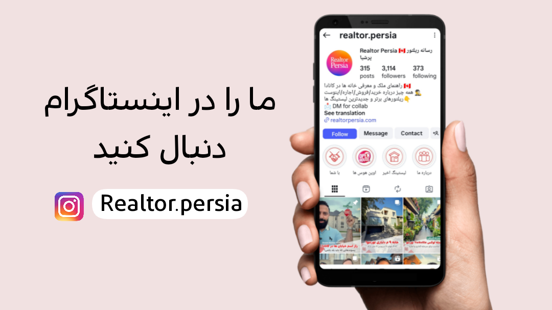 ریلتور پرشیا اینستاگرام