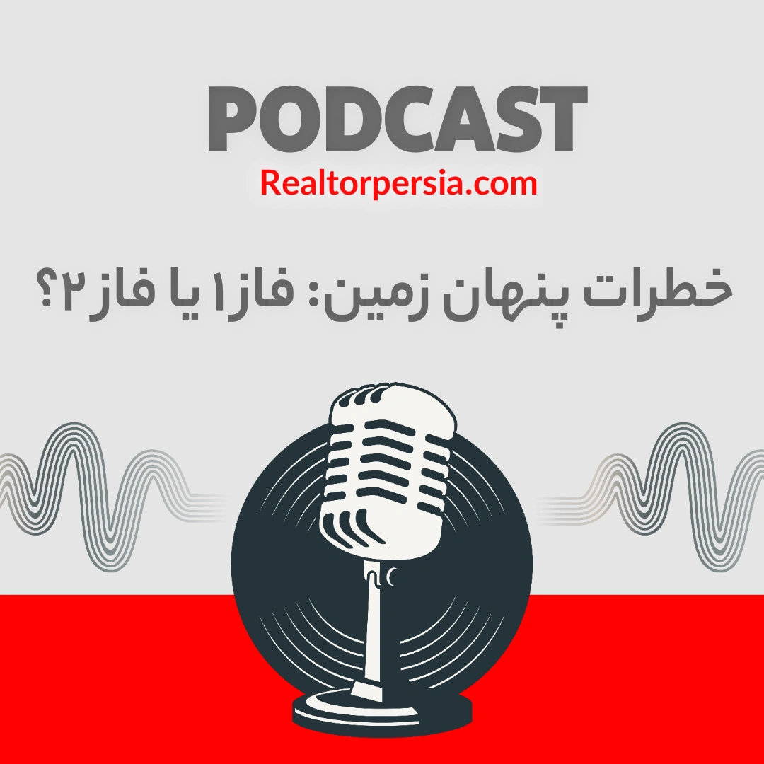 خطرات پنهان زمین: فاز ۱ یا فاز ۲؟ | فاز ۱ و فاز ۲ ارزیابی زیست محیطی املاک انتاریو