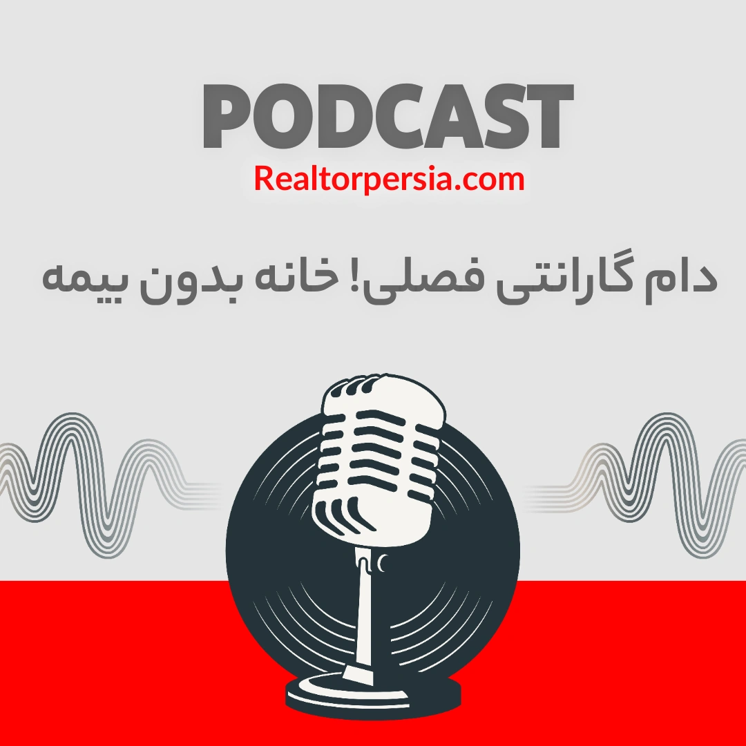 دام گارانتی فصلی: کلبه نو، بیمه صفر | گارانتی تاریون و خانه فصلی در انتاریو