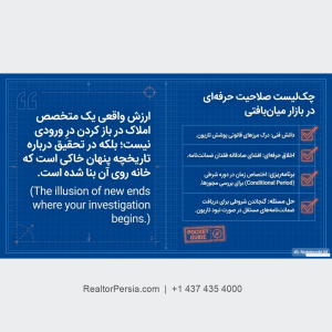 گارانتی تریون خانه نوساز
