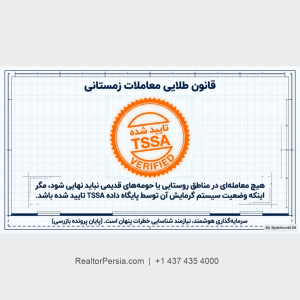 ثبت مخزن سوخت زیرزمینی