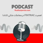 FINTRAC در معاملات ملکی کانادا