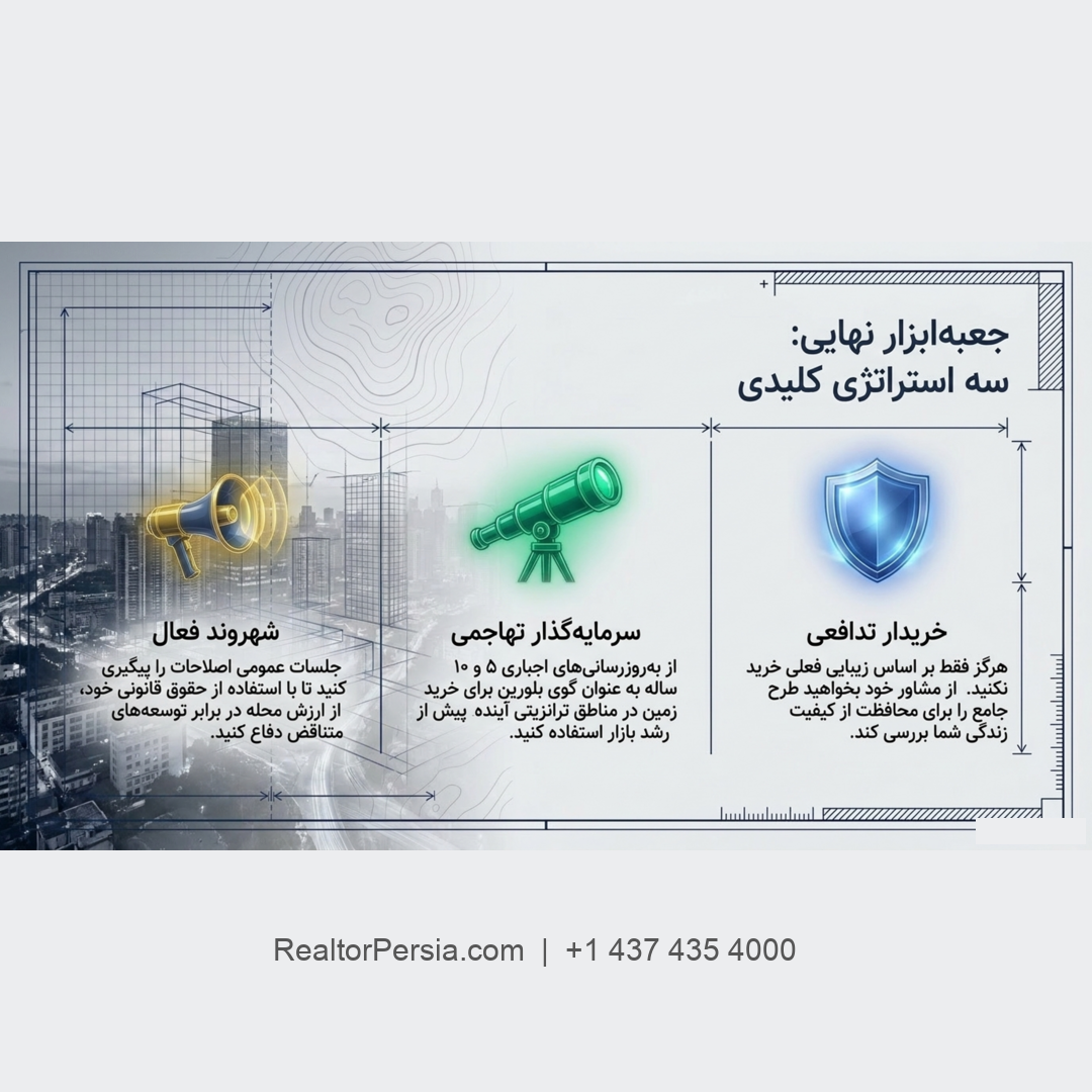 طرح رسمی شهرداری انتاریو