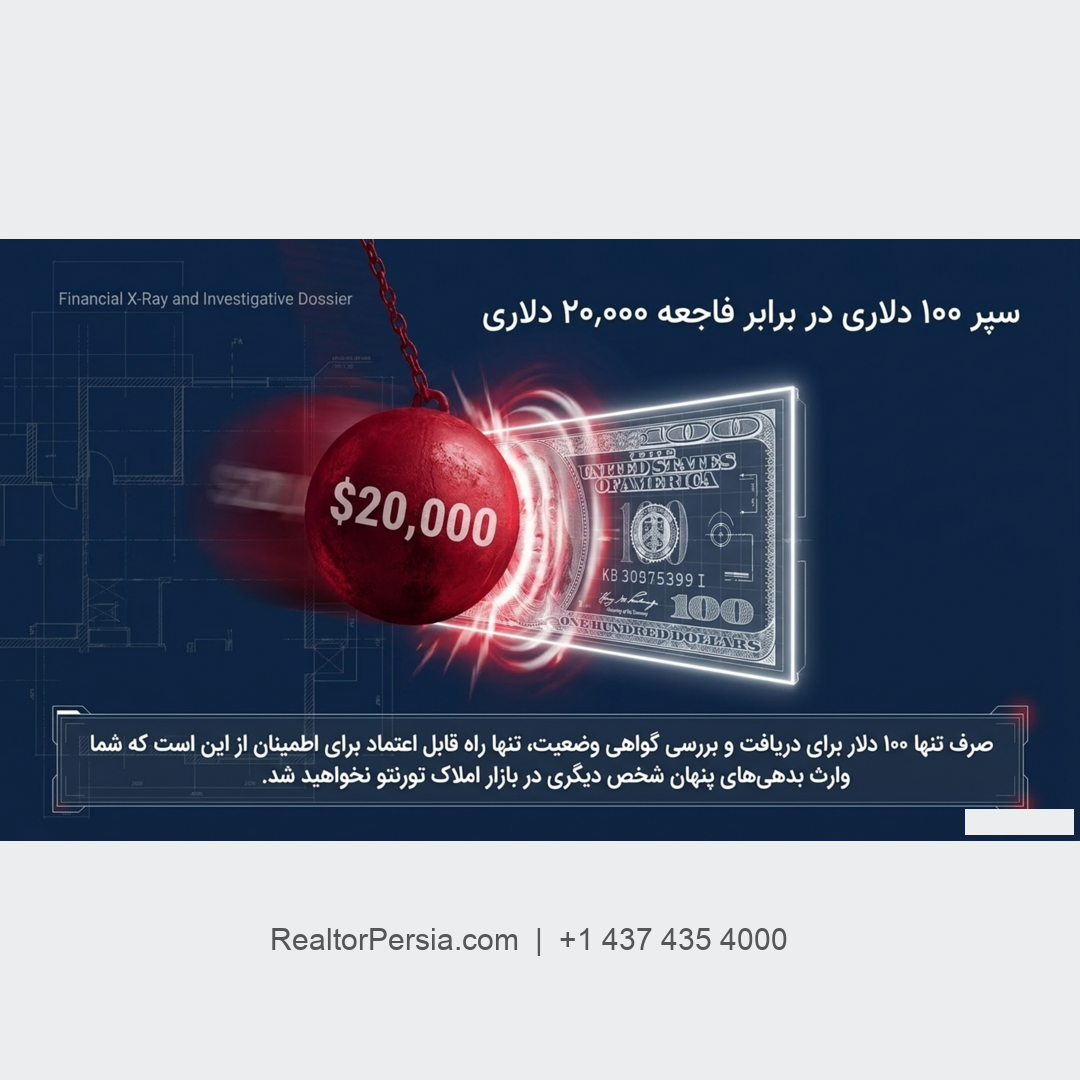 شارژ ویژه کاندو در کانادا