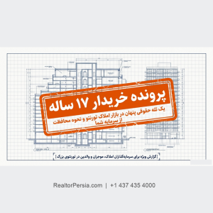 خرید خانه توسط افراد زیر 18 سال