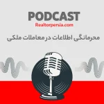 محرمانگی اطلاعات در معاملات ملکی کانادا