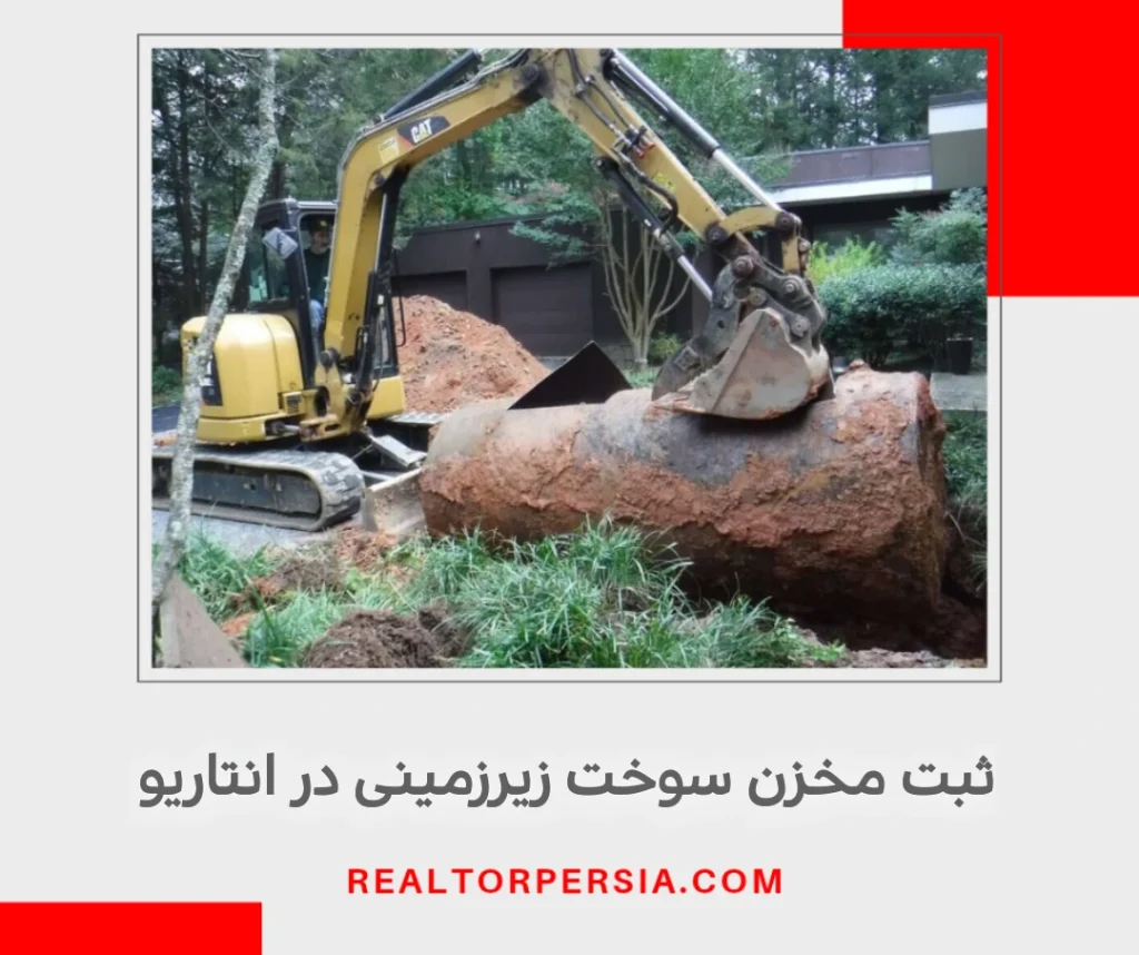 مخزن نفت زیرزمینی