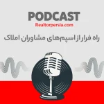 قانون CASL در املاک کانادا