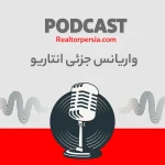 Minor Variance در کانادا