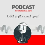 محرمانگی آدرس کسب و کار در کانادا
