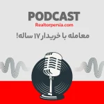 خرید خانه توسط افراد زیر 18 سال در کانادا