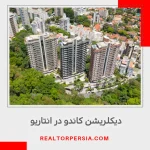 دیکلریشن کاندو در انتاریو