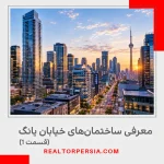 کاندو در یانگ